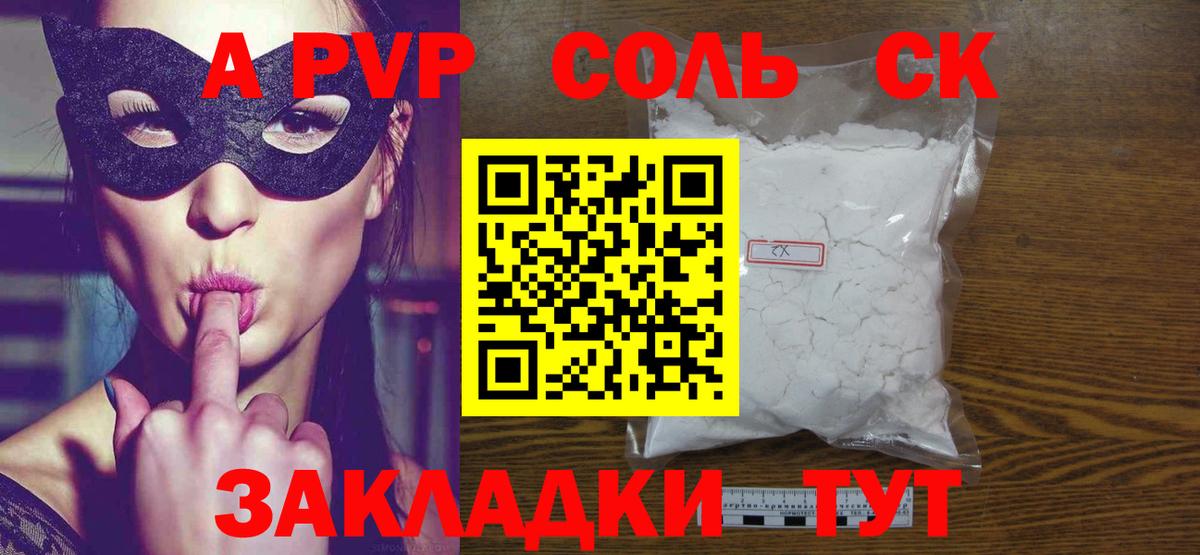 Alpha PVP крисы CK  Вход с VPN  Alpha-PVP Crystall  А ПВП  Alpha-PVP СК  Алатырь 