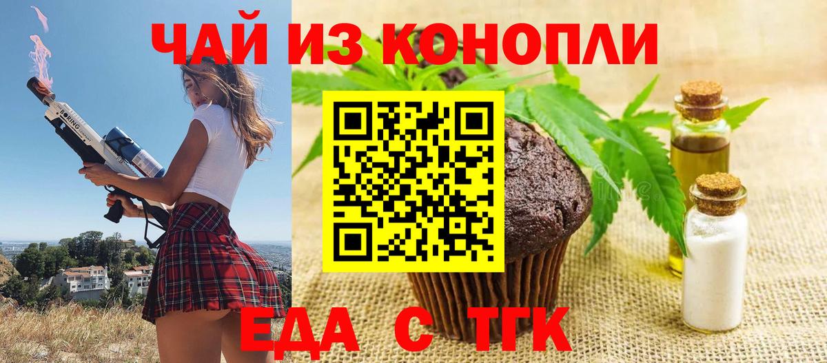 Алатырь  Canna-Cookies конопля  Вход с VPN 