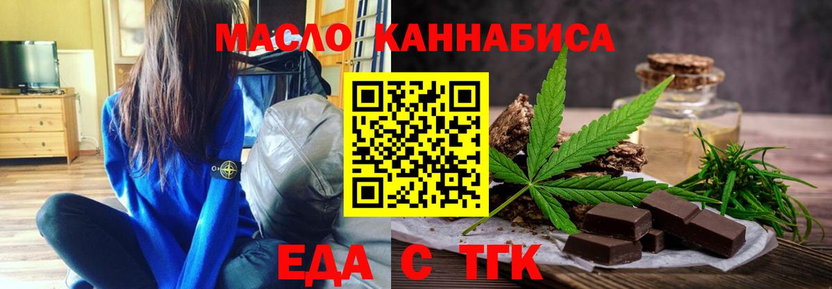 Cannafood марихуана Алатырь
