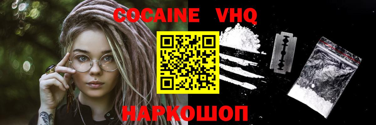КОКАИН Columbia  COCAIN  КОКАИН 98%  Алатырь  Вход с VPN 