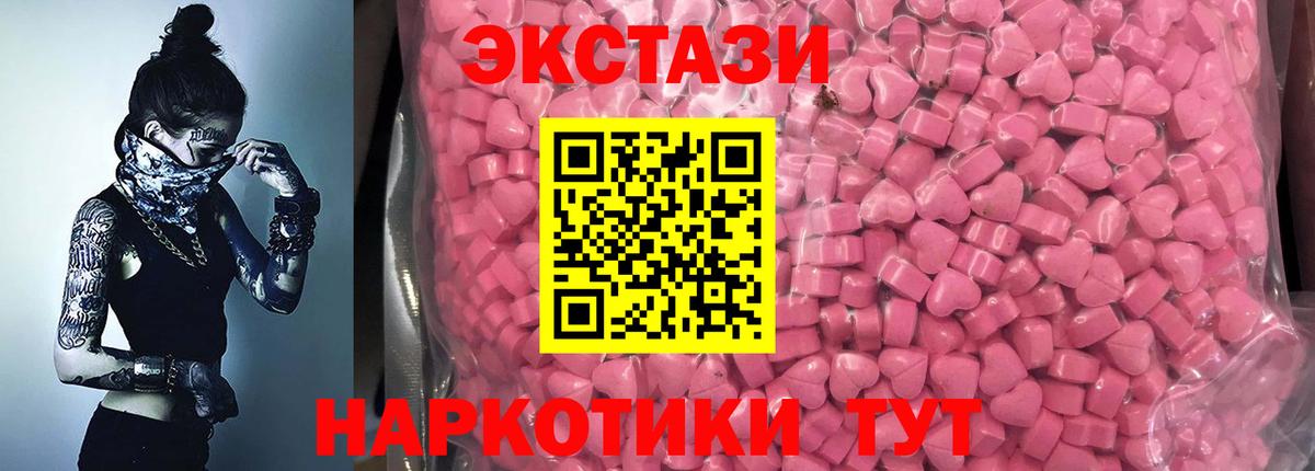 ЭКСТАЗИ 250 мг  Вход с VPN  наркошоп  Алатырь 