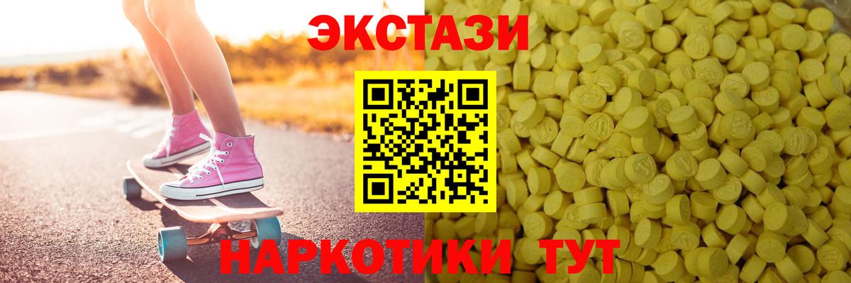 Ecstasy XTC Алатырь