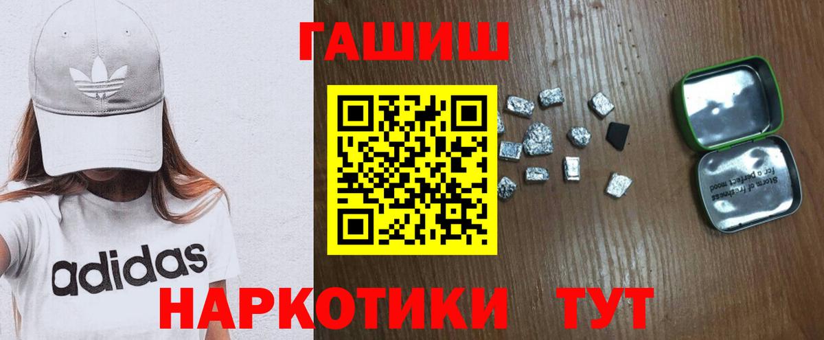 ГАШИШ  Вход с VPN  Алатырь  Гашиш Premium  ГАШ Premium 