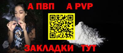 альфа пвп VHQ Абакан