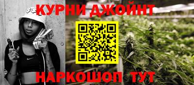каннабис Абинск
