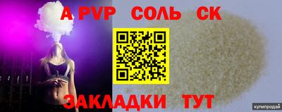 альфа пвп VHQ Абакан