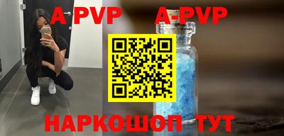 альфа пвп VHQ Абакан