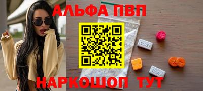 альфа пвп VHQ Абакан