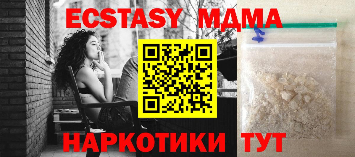 Алатырь  MDMA кристаллы  Вход с VPN  MDMA  МДМА кристаллы 