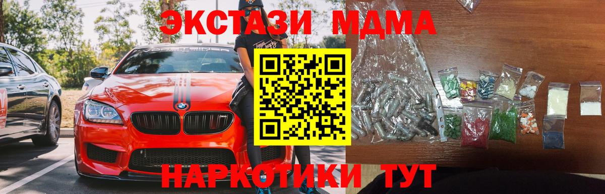 MDMA молли Алатырь
