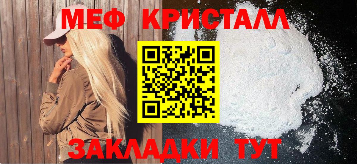 Алатырь  Меф мяу мяу  МЕФ  блэк спрут ONION  Вход с VPN 