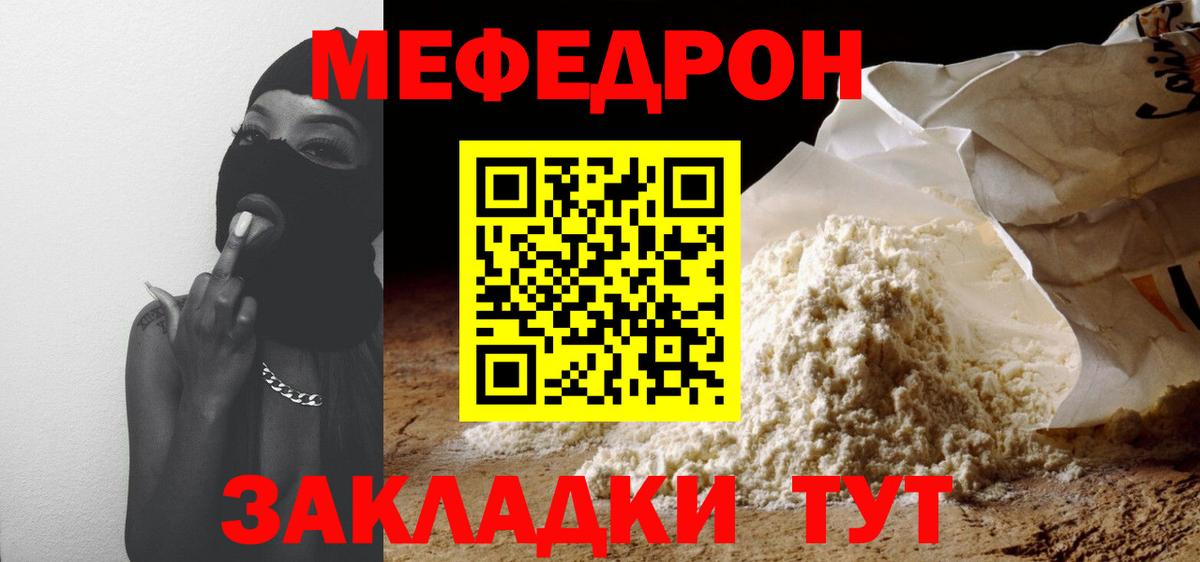 МЕФ мука Алатырь