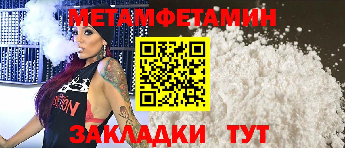 МЕТАМФЕТАМИН Methamphetamine Алатырь