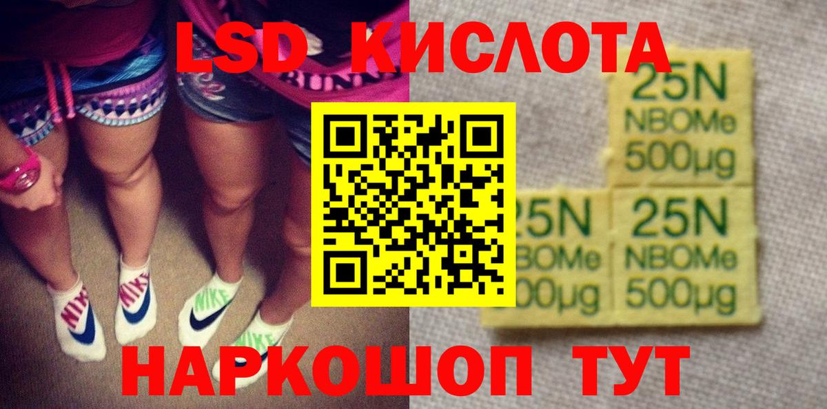 Алатырь  Марки 25I-NBOMe 1,8мг  Вход с VPN 