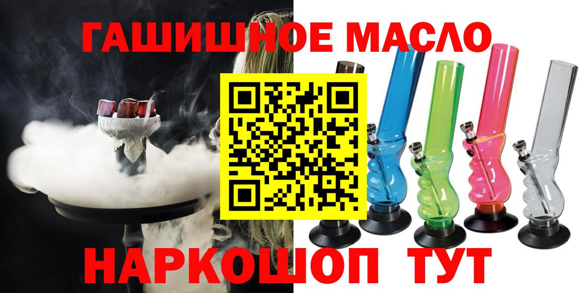 ТГК вейп с тгк Алатырь