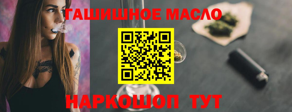 ТГК THC oil  Вход с VPN  Алатырь 
